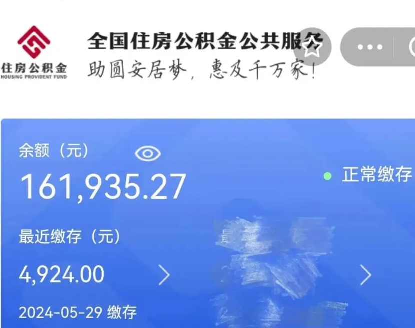 曹县离职了公积金在哪里取（离职了公积金怎么取出来）